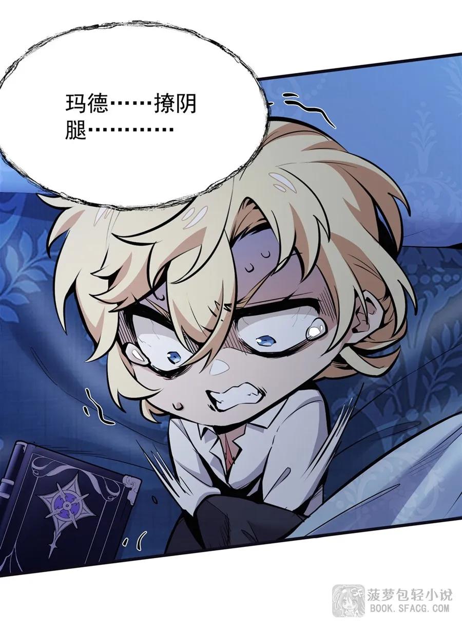 凤傲天小说里的黄毛反派也想幸福 14 火速练级 第32页