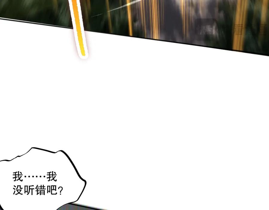 死灵法师！我即是天灾 014话 全国状元？！ 第111页