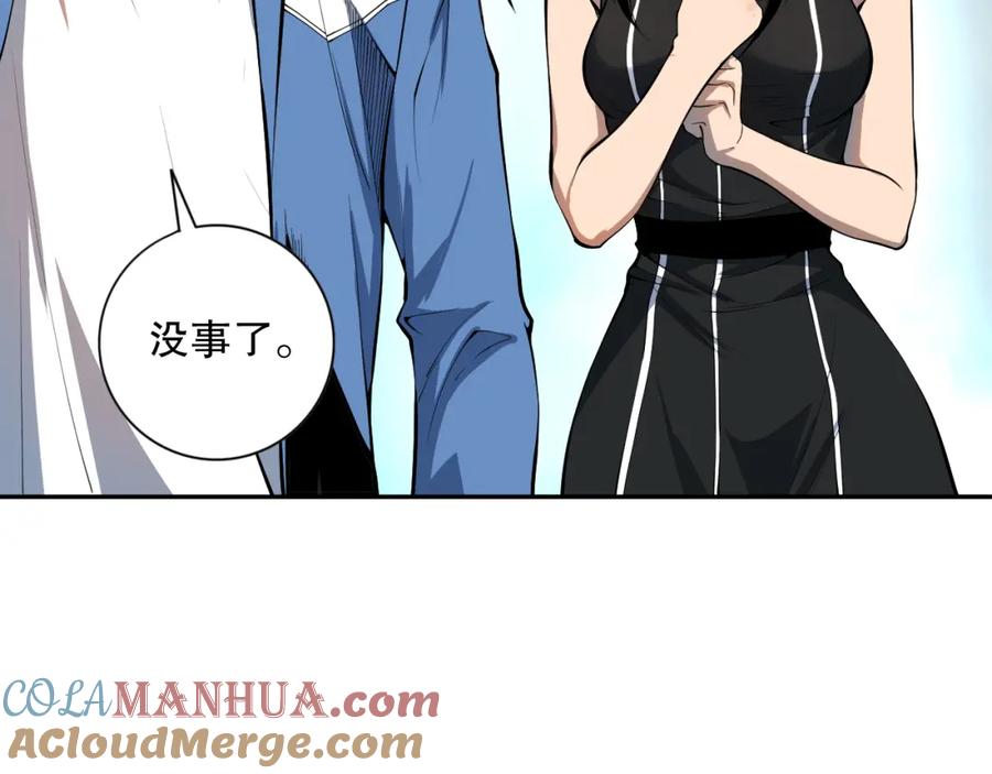 死灵法师！我即是天灾 014话 全国状元？！ 第41页