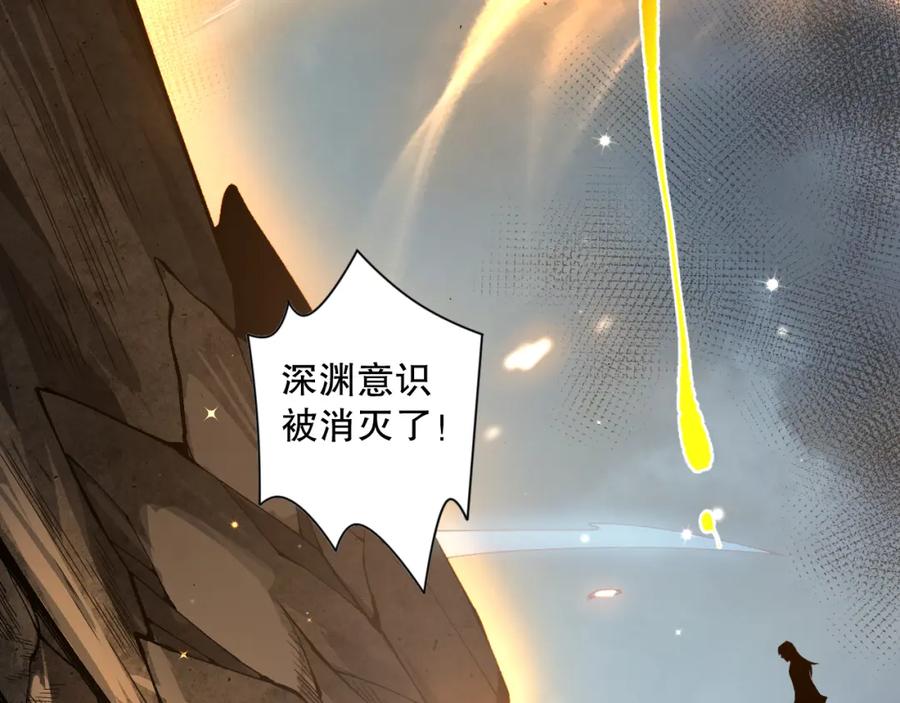 死灵法师！我即是天灾 014话 全国状元？！ 第28页