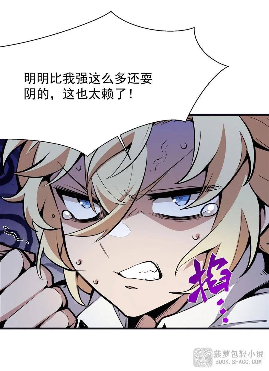 凤傲天小说里的黄毛反派也想幸福 14 火速练级 第33页