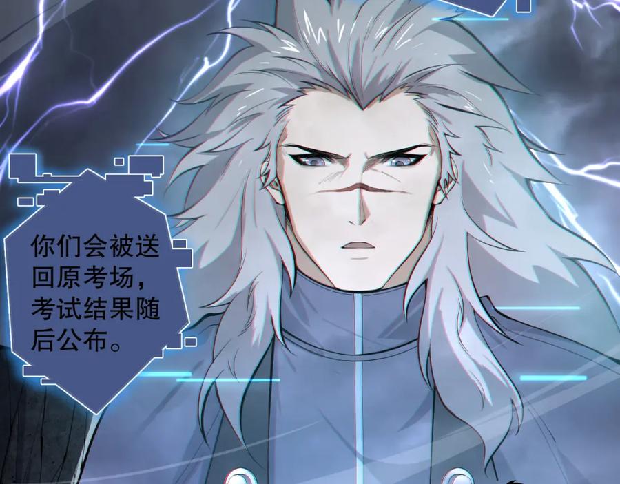 死灵法师！我即是天灾 014话 全国状元？！ 第43页