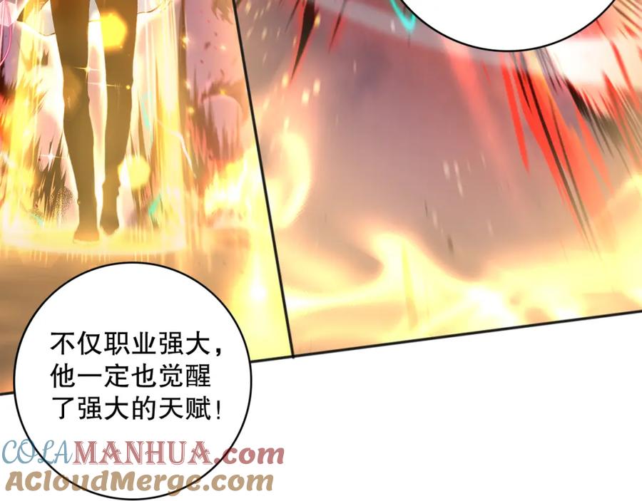 死灵法师！我即是天灾 014话 全国状元？！ 第65页