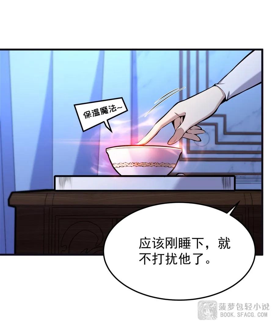 凤傲天小说里的黄毛反派也想幸福 14 火速练级 第29页