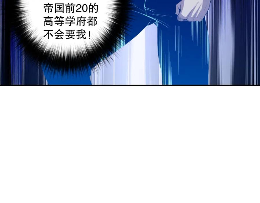 死灵法师！我即是天灾 014话 全国状元？！ 第91页