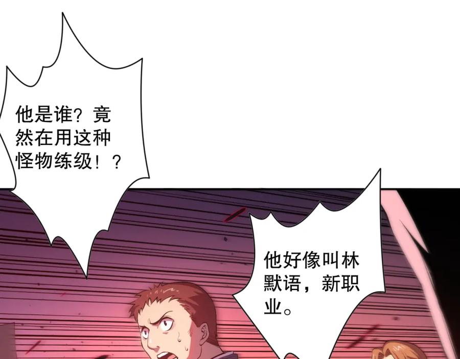 死灵法师！我即是天灾 014话 全国状元？！ 第8页