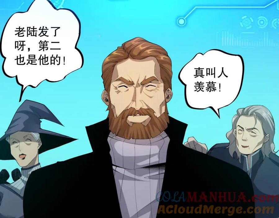 死灵法师！我即是天灾 014话 全国状元？！ 第85页