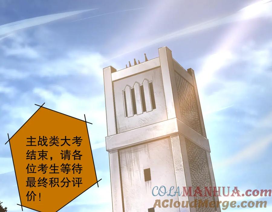死灵法师！我即是天灾 014话 全国状元？！ 第49页