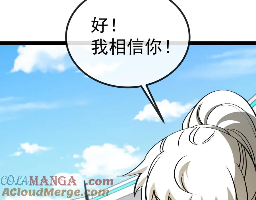 神级升级系统 第150话 洛月的未婚夫 第97页