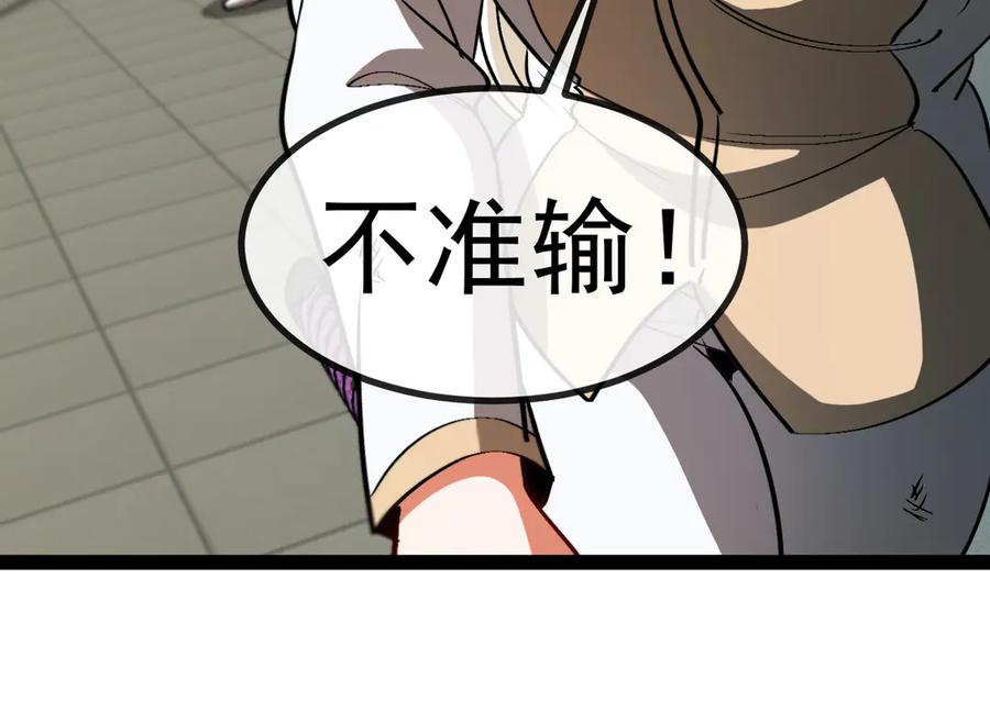 神级升级系统 第150话 洛月的未婚夫 第99页