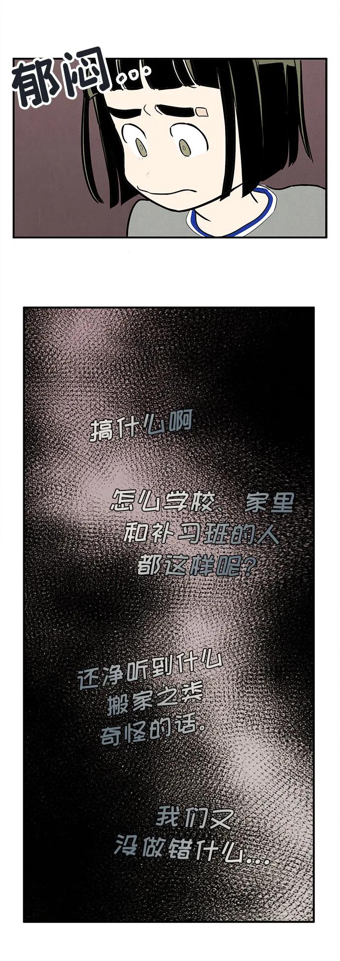 世纪末青苹果补习班 - 第151话 - 第18张图