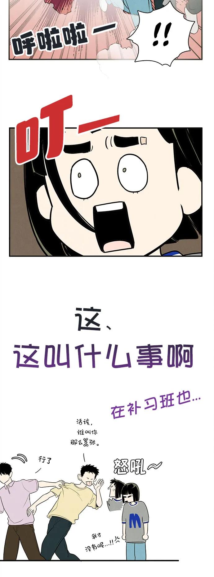 世纪末青苹果补习班 - 第151话 - 第17张图