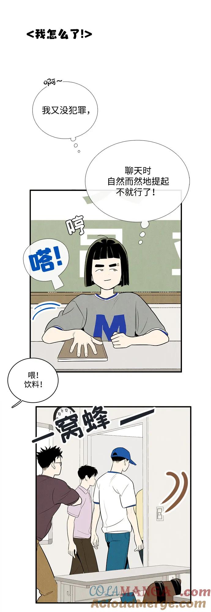 世纪末青苹果补习班 - 第151话 - 第13张图