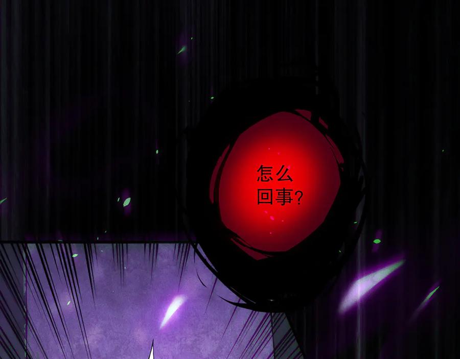 死灵法师！我即是天灾 第153话 杀我你还不够格！ 第6页