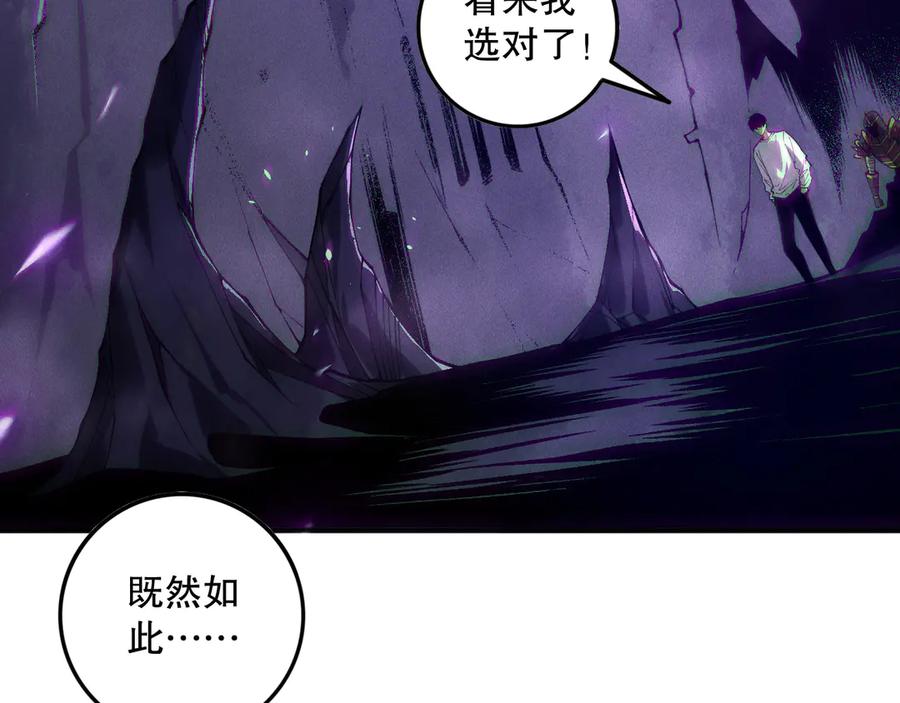 死灵法师！我即是天灾 第153话 杀我你还不够格！ 第3页