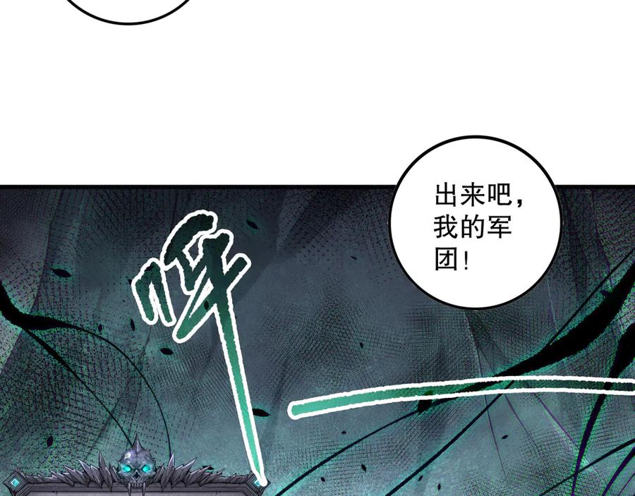 死灵法师！我即是天灾 第153话 杀我你还不够格！ 第4页