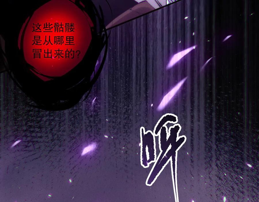 死灵法师！我即是天灾 第153话 杀我你还不够格！ 第8页