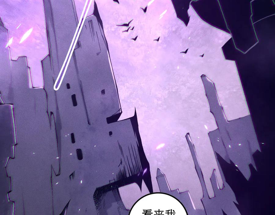 死灵法师！我即是天灾 第153话 杀我你还不够格！ 第2页