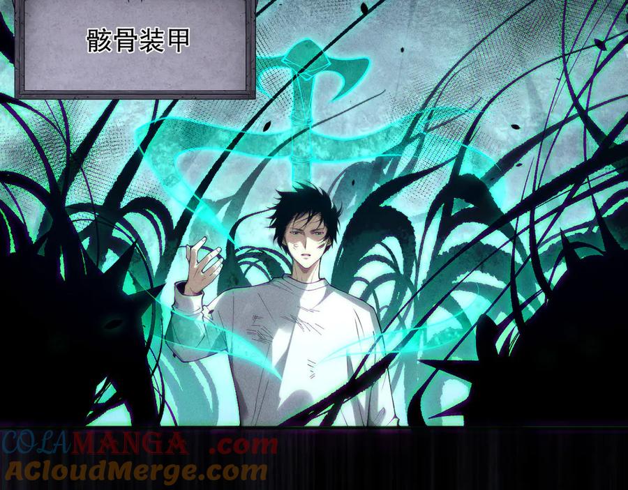 死灵法师！我即是天灾 第153话 杀我你还不够格！ 第5页