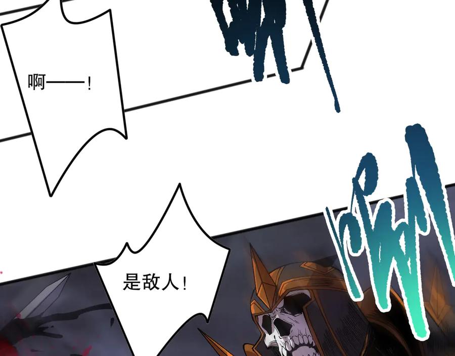 死灵法师！我即是天灾 第153话 杀我你还不够格！ 第16页