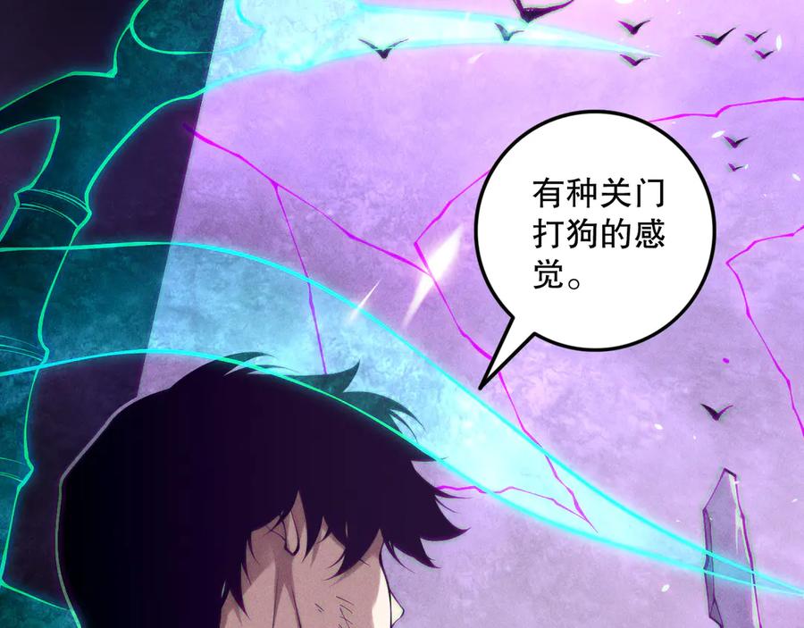 死灵法师！我即是天灾 第153话 杀我你还不够格！ 第12页