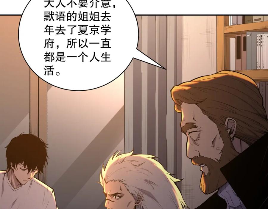 死灵法师！我即是天灾 015话 状元奖励！ 第6页