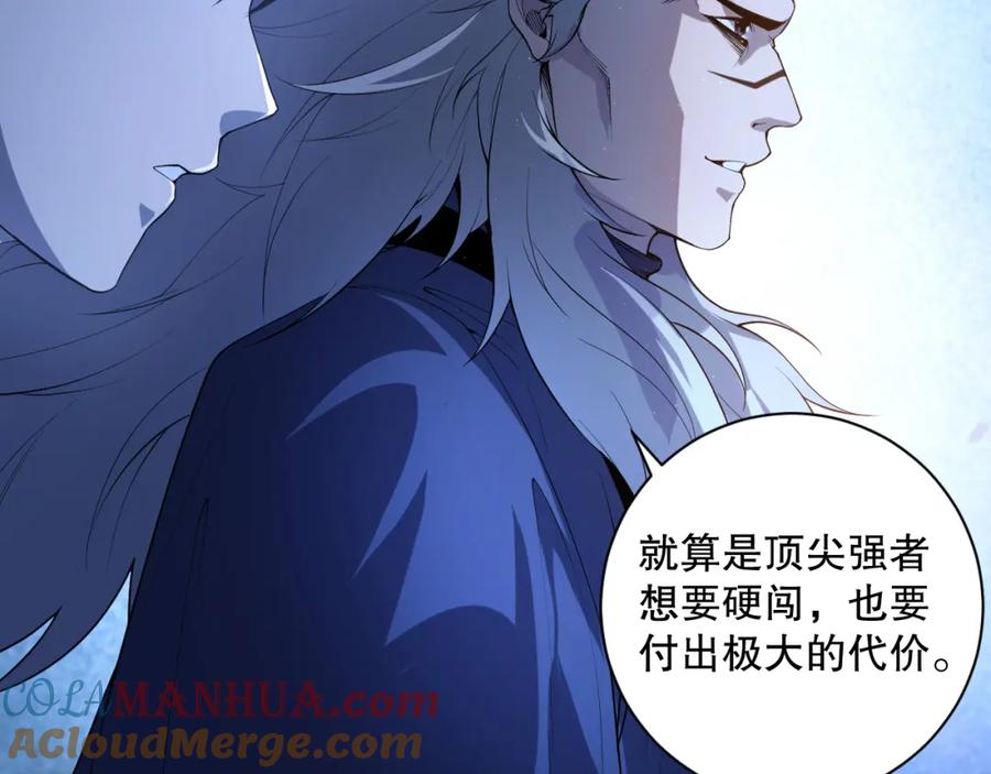 死灵法师！我即是天灾 015话 状元奖励！ 第61页