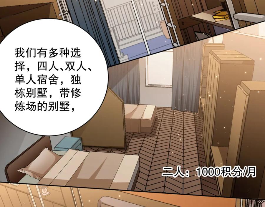 死灵法师！我即是天灾 015话 状元奖励！ 第71页