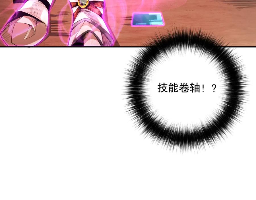 死灵法师！我即是天灾 015话 状元奖励！ 第35页