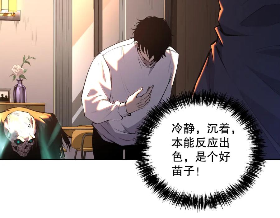 死灵法师！我即是天灾 015话 状元奖励！ 第2页