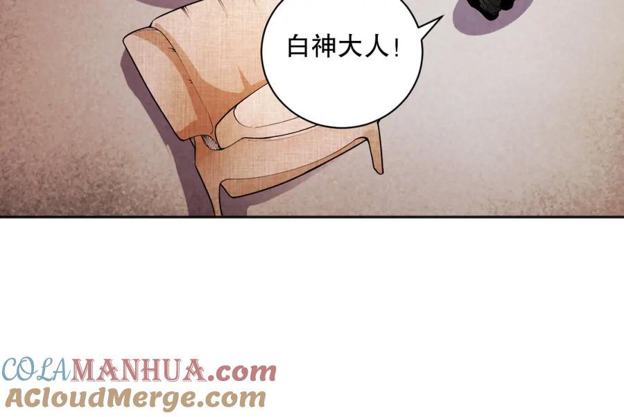 死灵法师！我即是天灾 015话 状元奖励！ 第65页