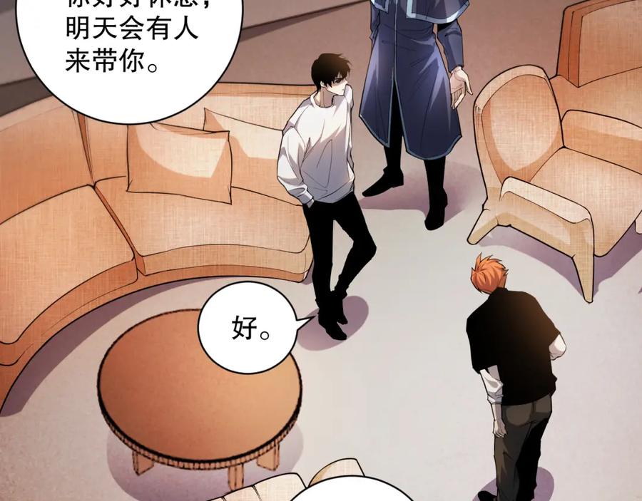 死灵法师！我即是天灾 015话 状元奖励！ 第64页