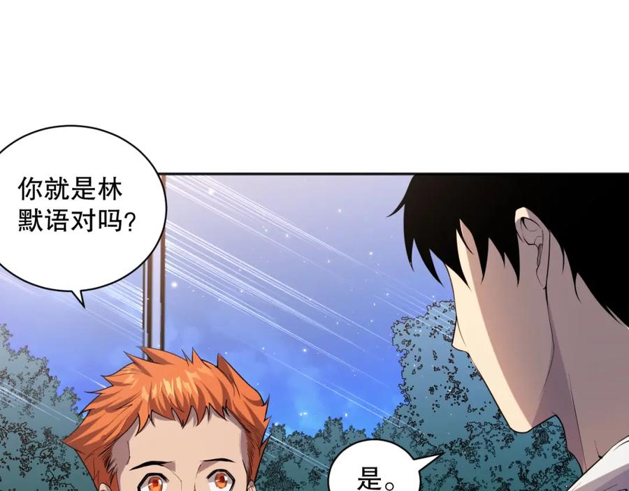 死灵法师！我即是天灾 015话 状元奖励！ 第68页