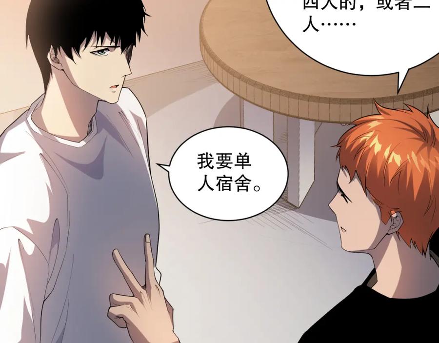 死灵法师！我即是天灾 015话 状元奖励！ 第76页