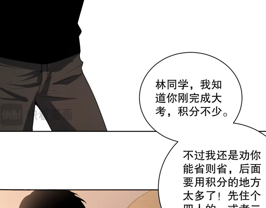 死灵法师！我即是天灾 015话 状元奖励！ 第75页