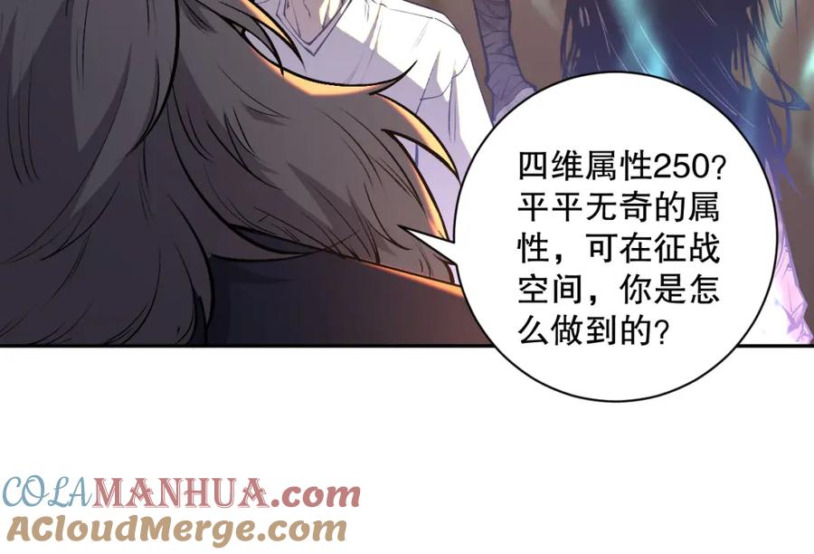 死灵法师！我即是天灾 015话 状元奖励！ 第13页