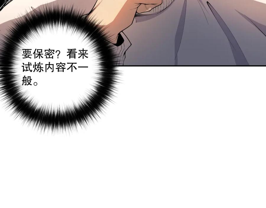 死灵法师！我即是天灾 015话 状元奖励！ 第28页