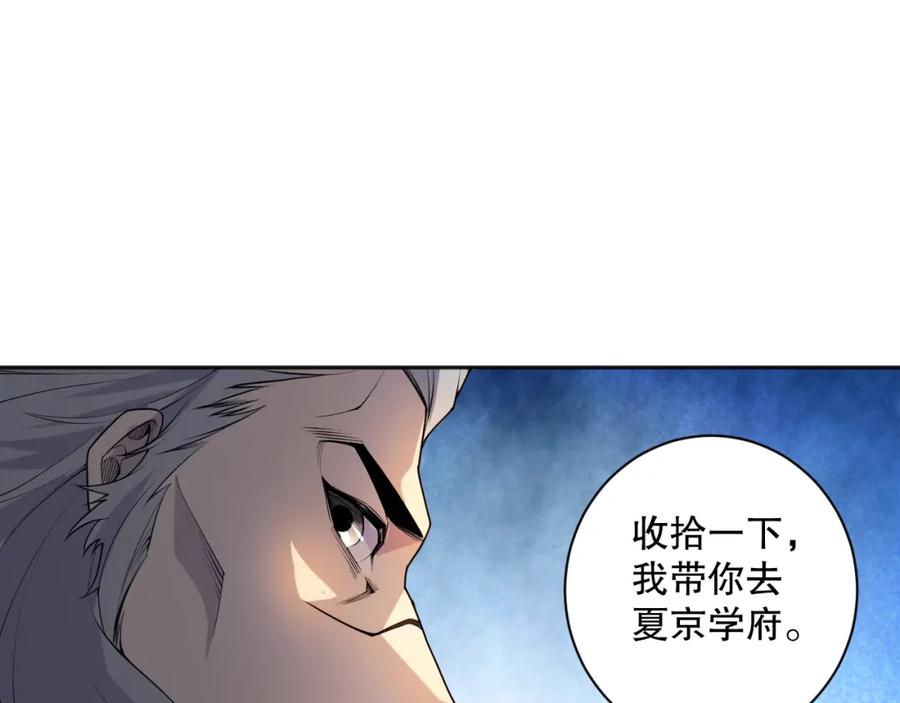 死灵法师！我即是天灾 015话 状元奖励！ 第47页