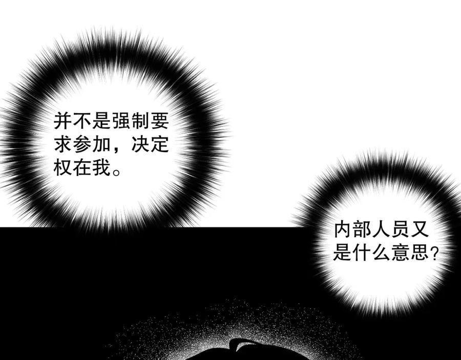 死灵法师！我即是天灾 015话 状元奖励！ 第26页