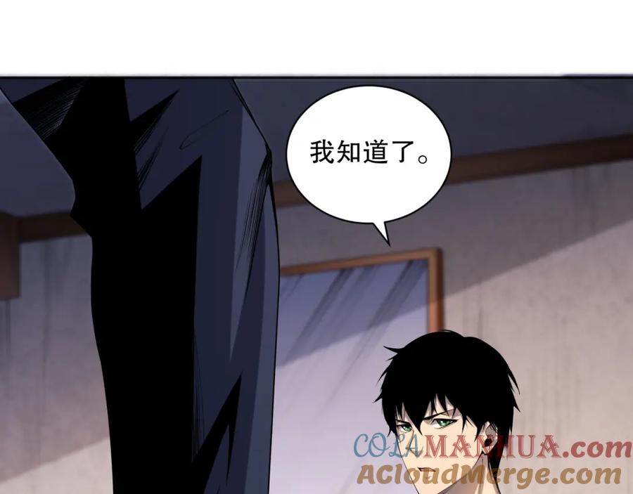 死灵法师！我即是天灾 015话 状元奖励！ 第45页