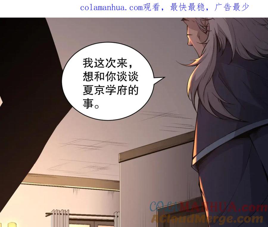 死灵法师！我即是天灾 015话 状元奖励！ 第1页