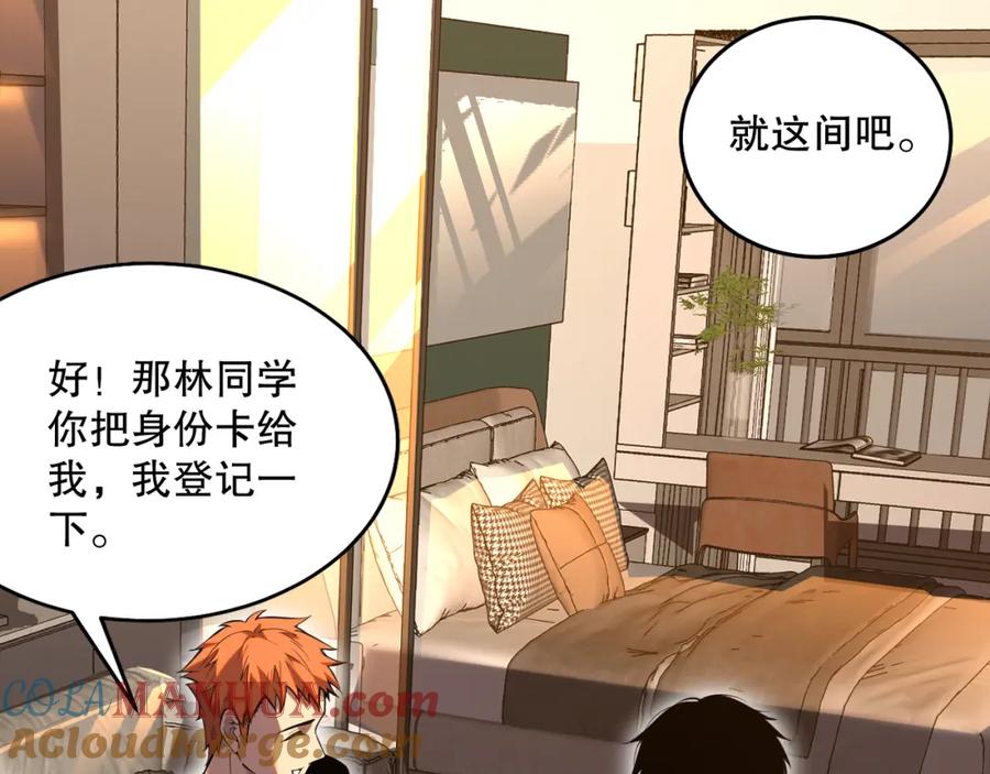 死灵法师！我即是天灾 015话 状元奖励！ 第81页