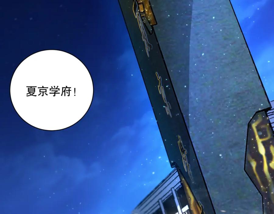 死灵法师！我即是天灾 015话 状元奖励！ 第58页