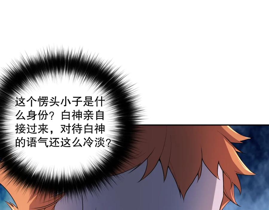 死灵法师！我即是天灾 015话 状元奖励！ 第66页