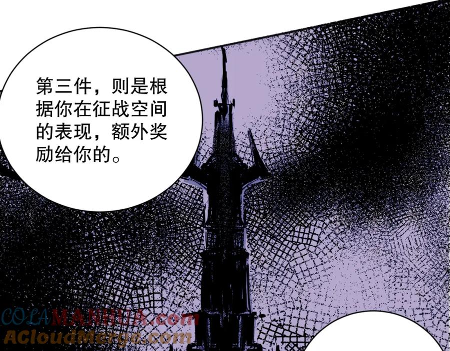 死灵法师！我即是天灾 015话 状元奖励！ 第41页