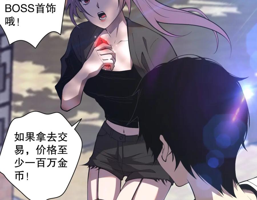 死灵法师！我即是天灾 015话 状元奖励！ 第130页