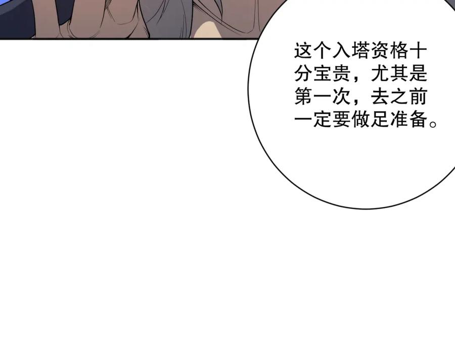 死灵法师！我即是天灾 015话 状元奖励！ 第44页