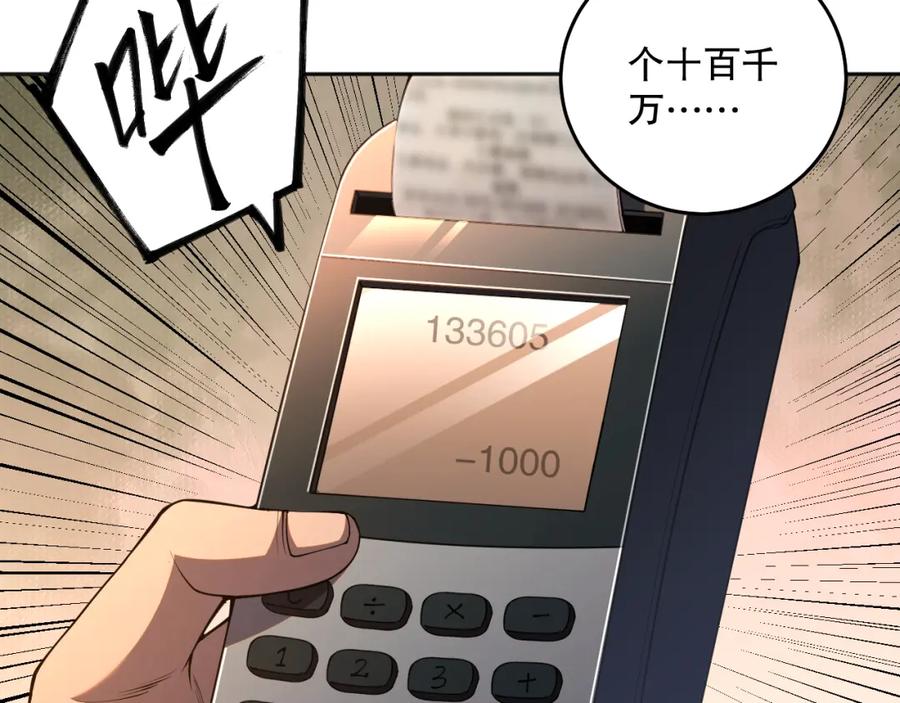 死灵法师！我即是天灾 015话 状元奖励！ 第84页