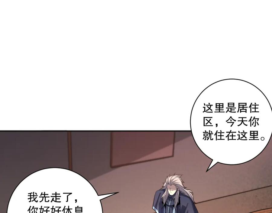死灵法师！我即是天灾 015话 状元奖励！ 第63页