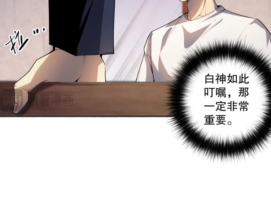 死灵法师！我即是天灾 015话 状元奖励！ 第46页